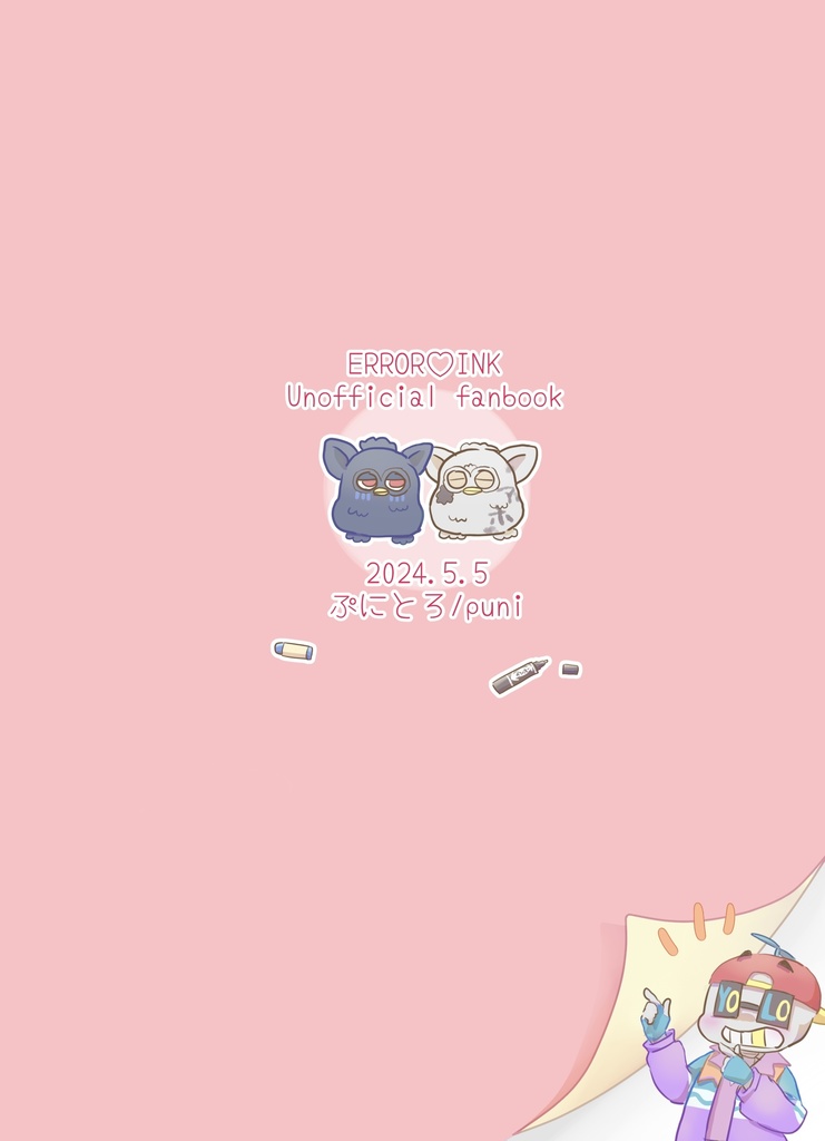 エラインベイビー