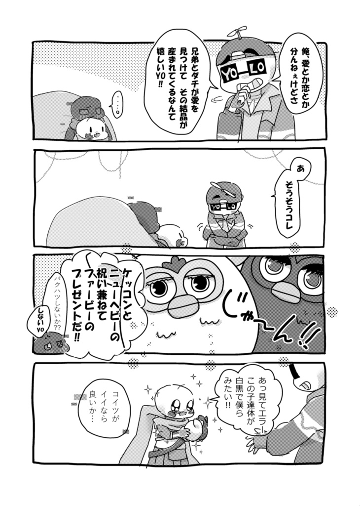 エラインベイビー