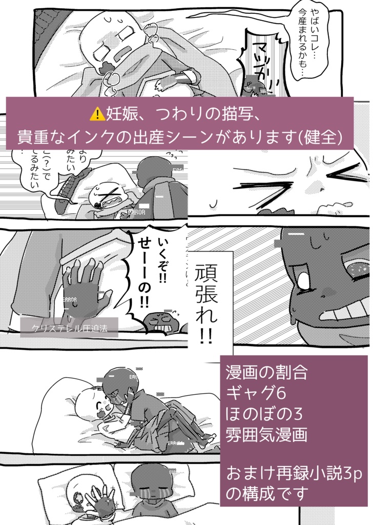 エラインベイビー