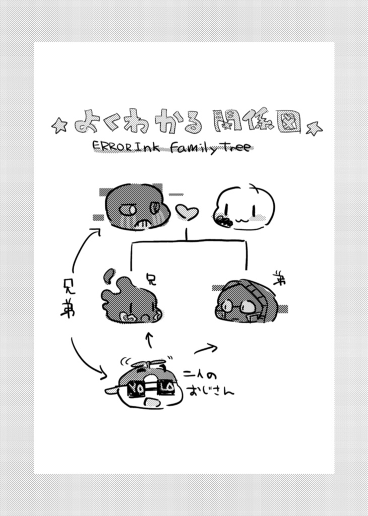 エラインベイビー