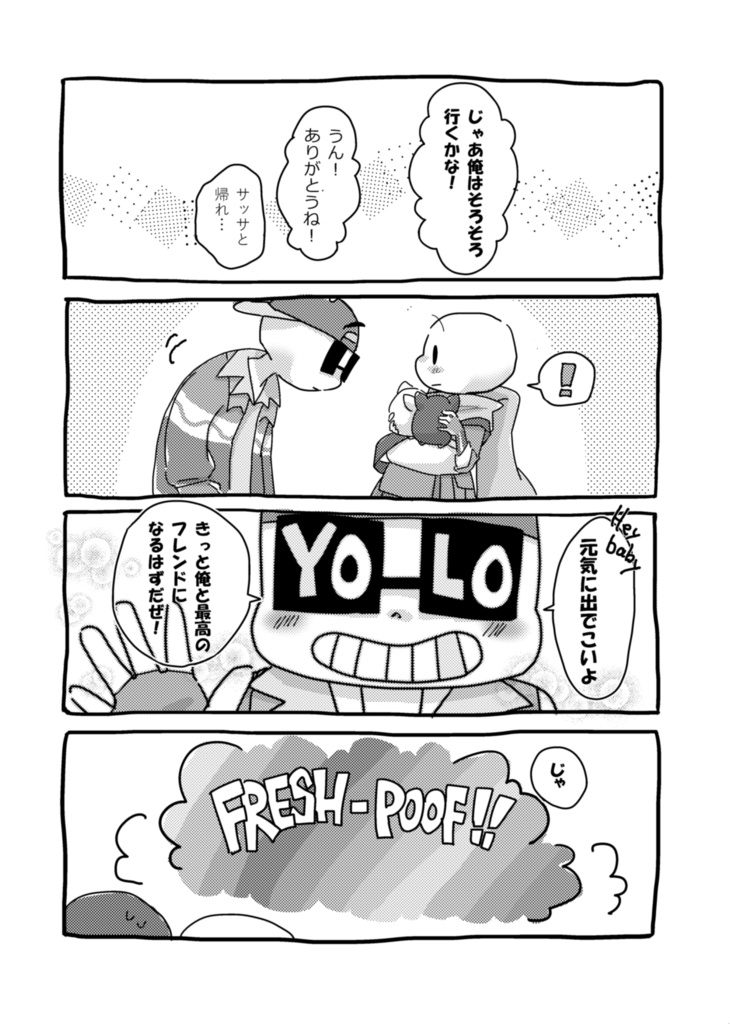 エラインベイビー