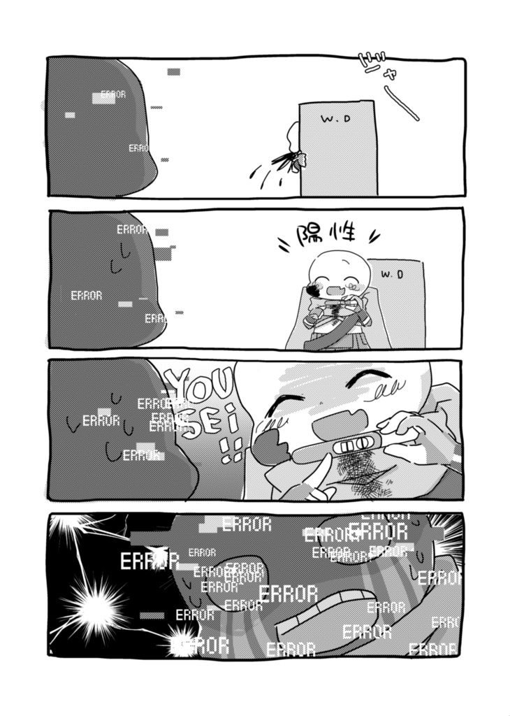 エラインベイビー