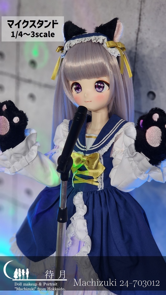 【1/3～4】 マイクスタンド（24-703012）