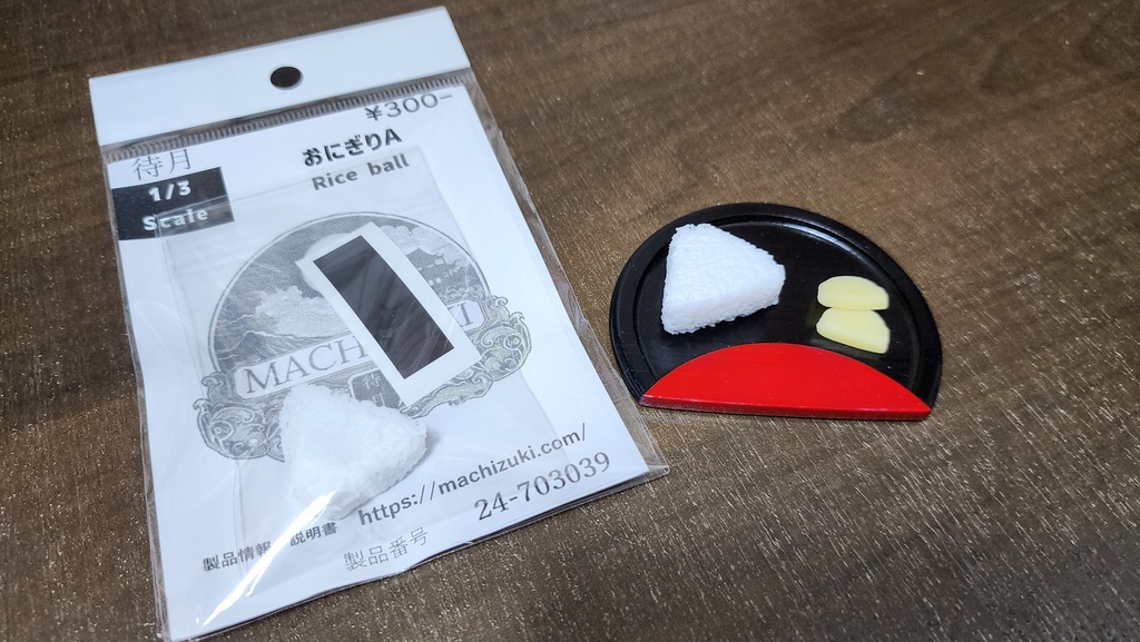 【1/3.4.6.12】おにぎりA