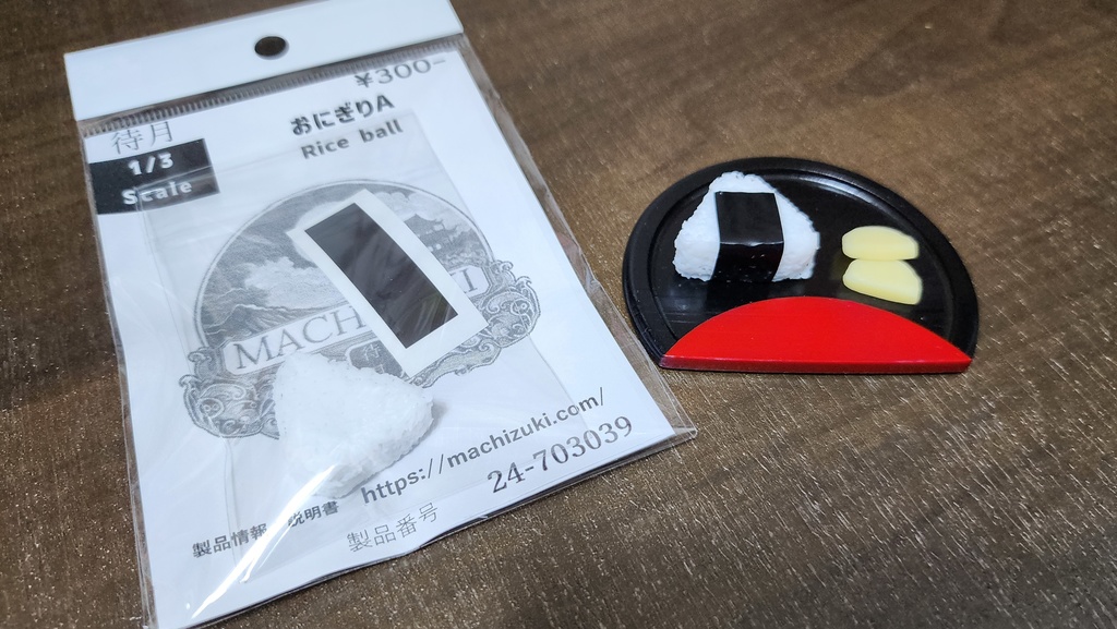 【1/3.4.6.12】おにぎりA