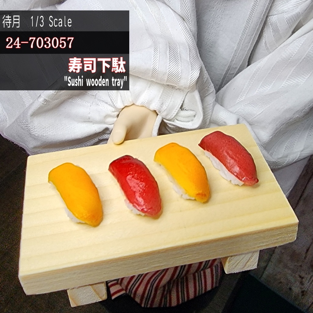 【1/3】寿司下駄Eタイプ(24-703057)