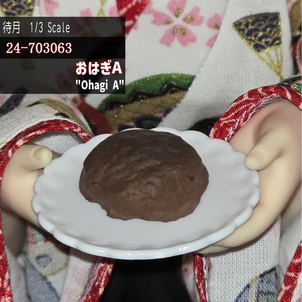 【1/3.4】おはぎA 1個