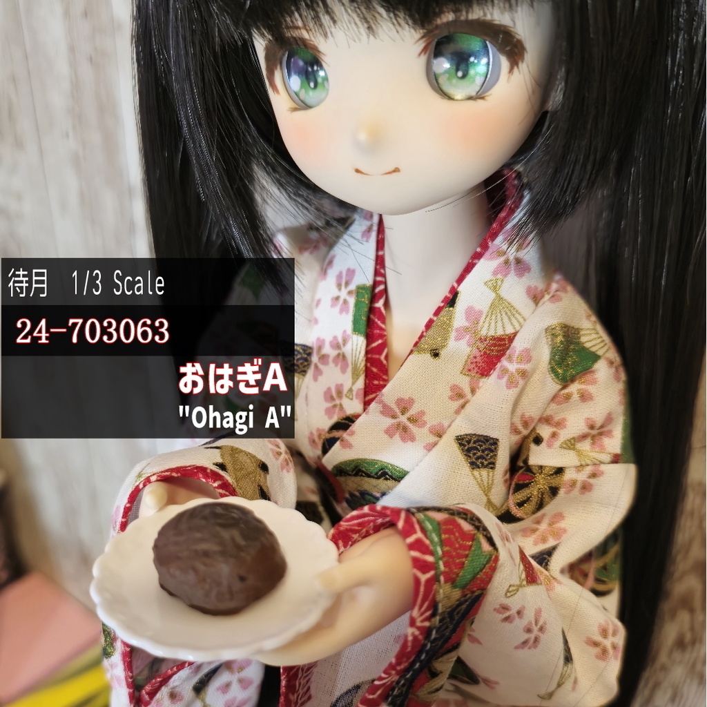 【1/3.4】おはぎA 1個