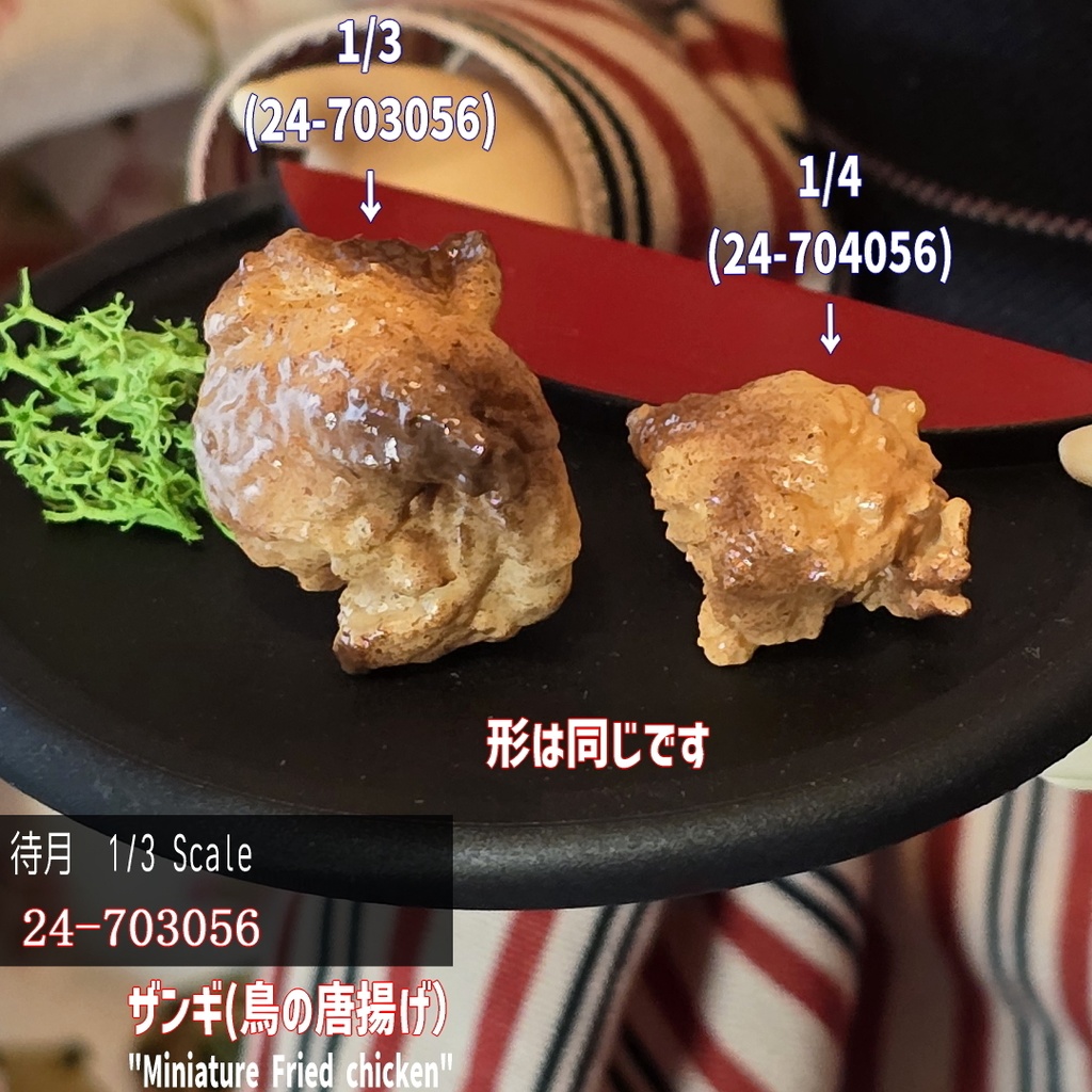 【1/3.4.6】ザンギ(鳥の唐揚げ)1個