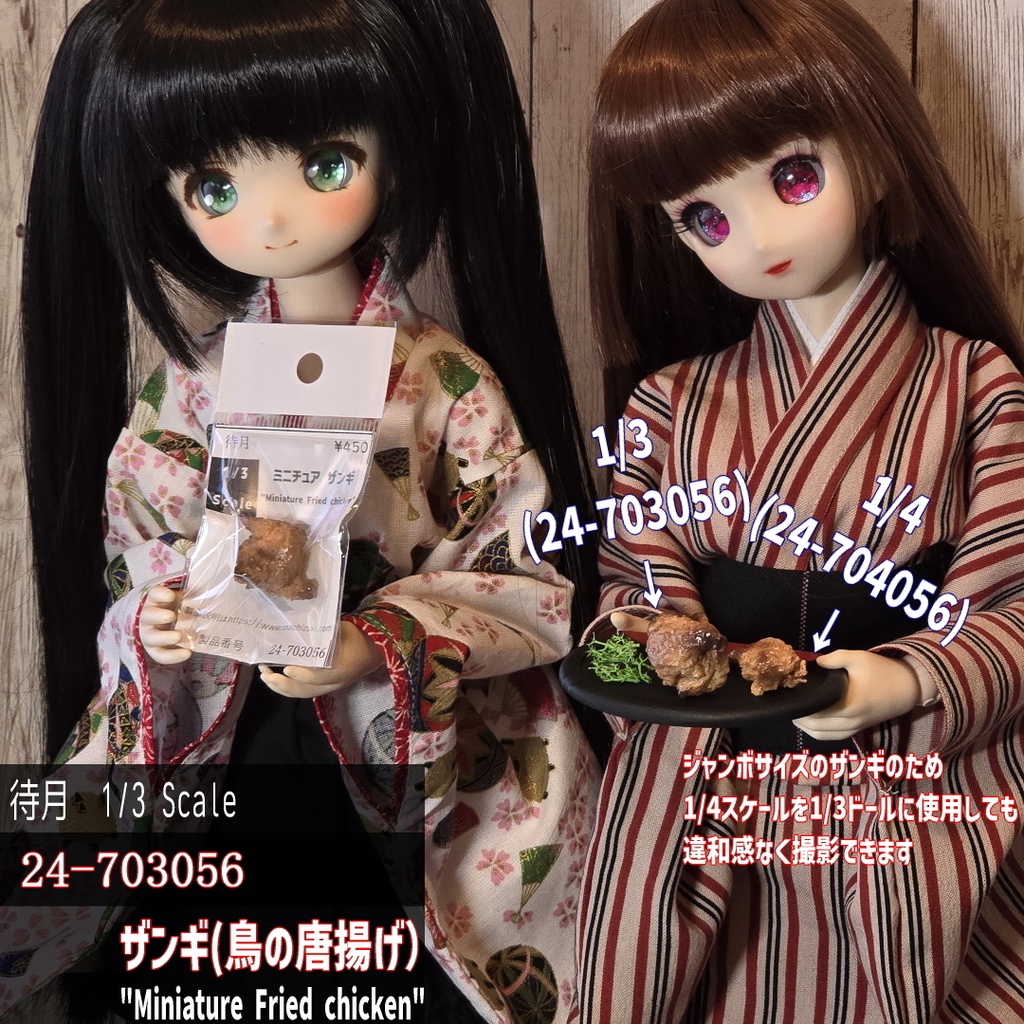 【1/3.4.6】ザンギ(鳥の唐揚げ)1個