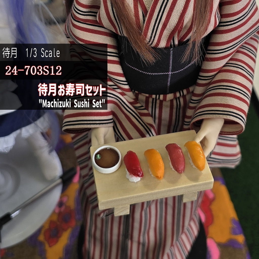 【1/3】待月お寿司セット（24-703S13）