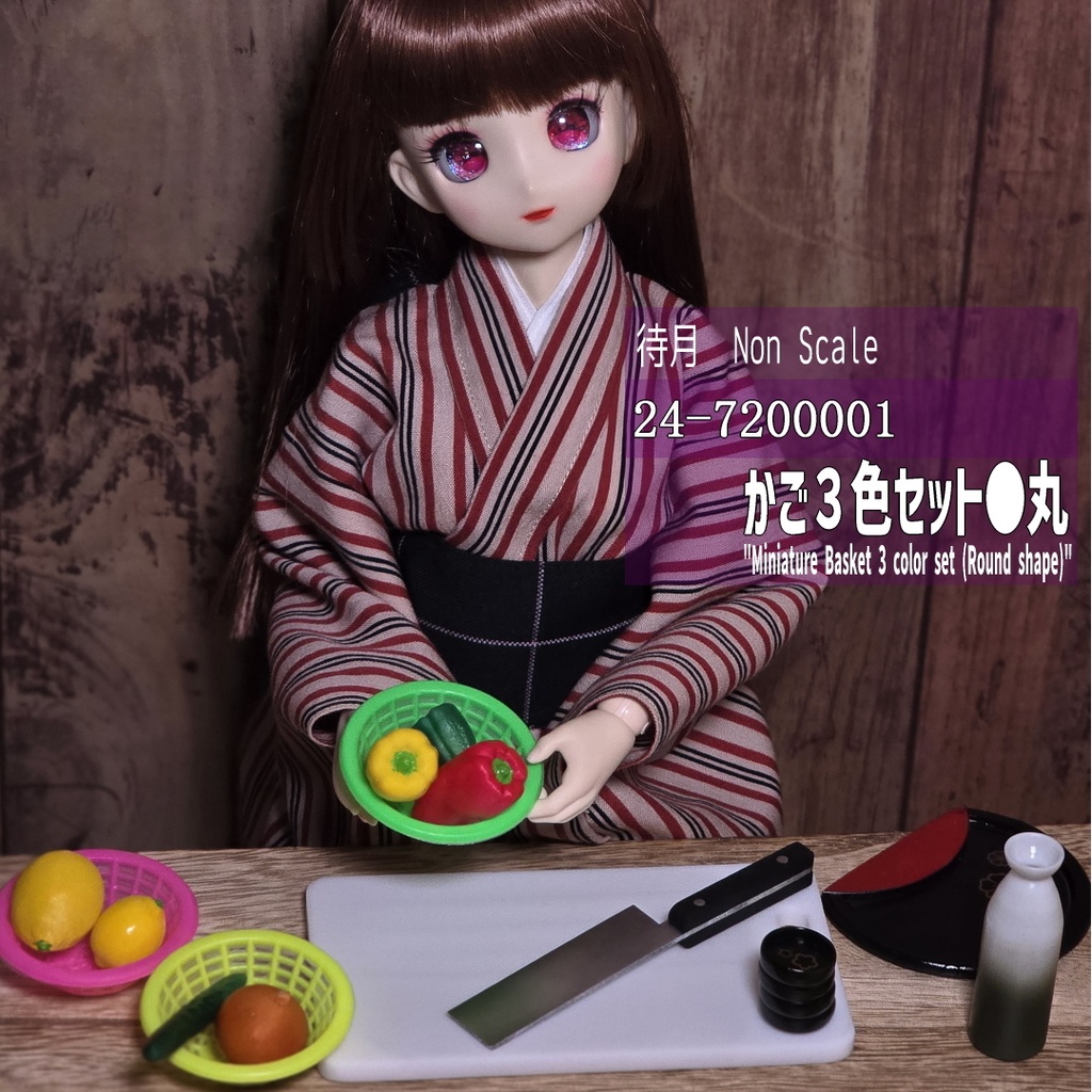 【NTS】かご3色セット●丸(オプション用)(24-720001)