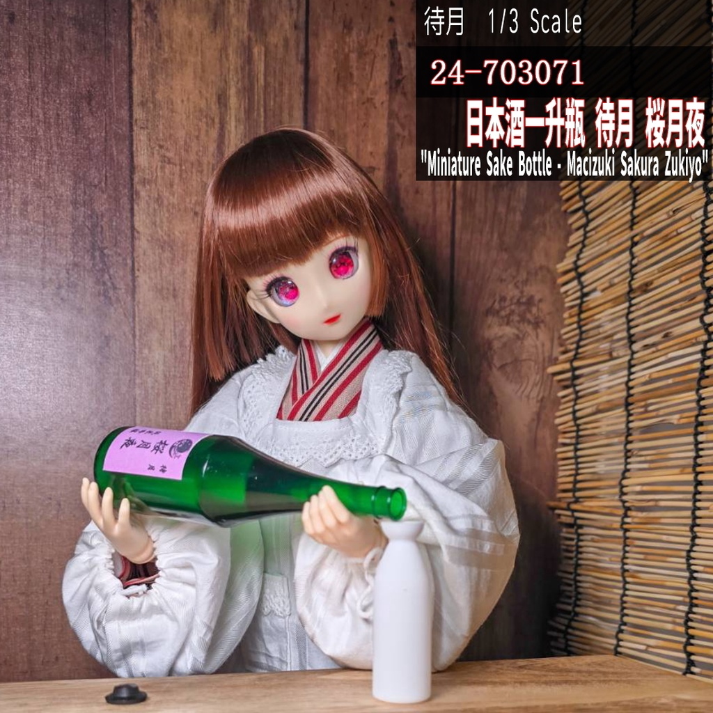 【1/3】一升瓶「桜月夜」(緑瓶)(24-703071 Machizuki Miniature Sake bottle "Sakura-Tsukiyo")