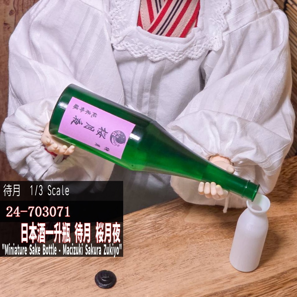 【1/3】一升瓶「桜月夜」(緑瓶)(24-703071 Machizuki Miniature Sake bottle "Sakura-Tsukiyo")