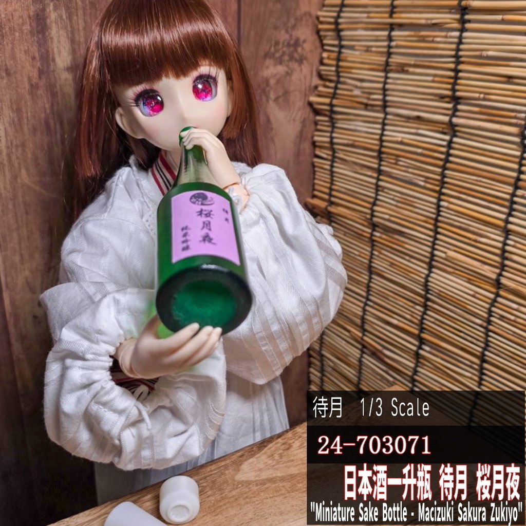 【1/3】一升瓶「桜月夜」(緑瓶)(24-703071 Machizuki Miniature Sake bottle "Sakura-Tsukiyo")