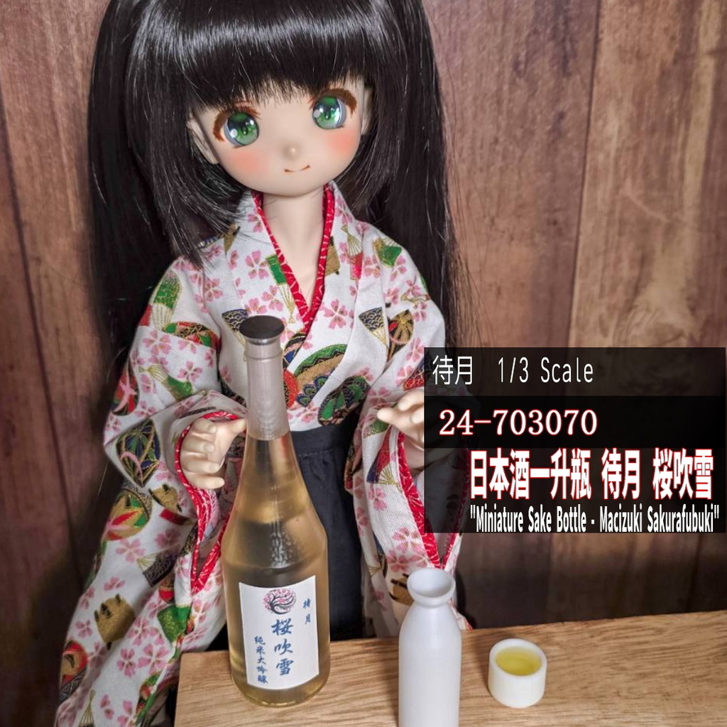 【1/3】一升瓶「桜吹雪」(透明瓶)(24-703070 Machizuki Miniature Sake bottle "Sakura-Fubuki")