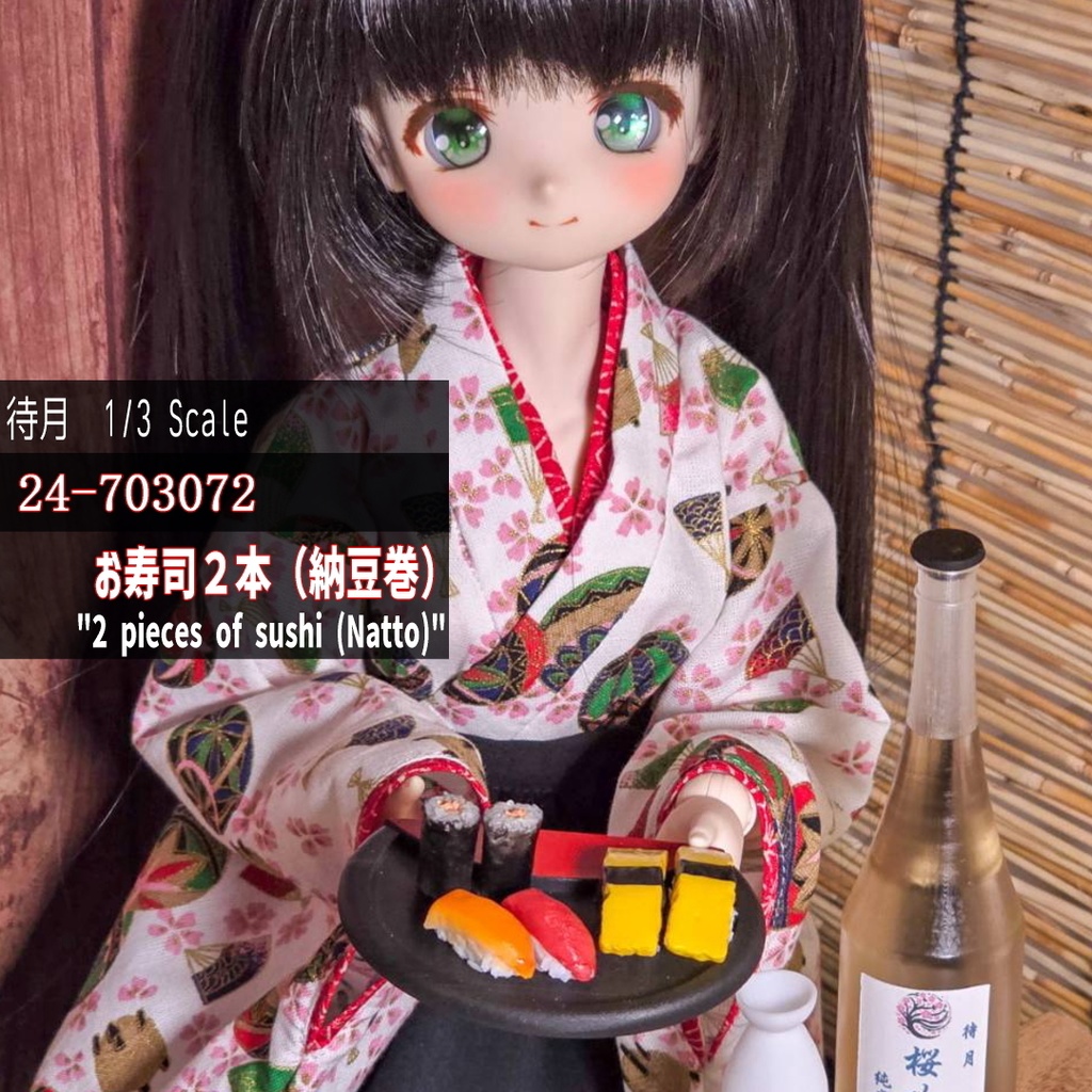 【1/3】お寿司2本　納豆巻（24-703072）