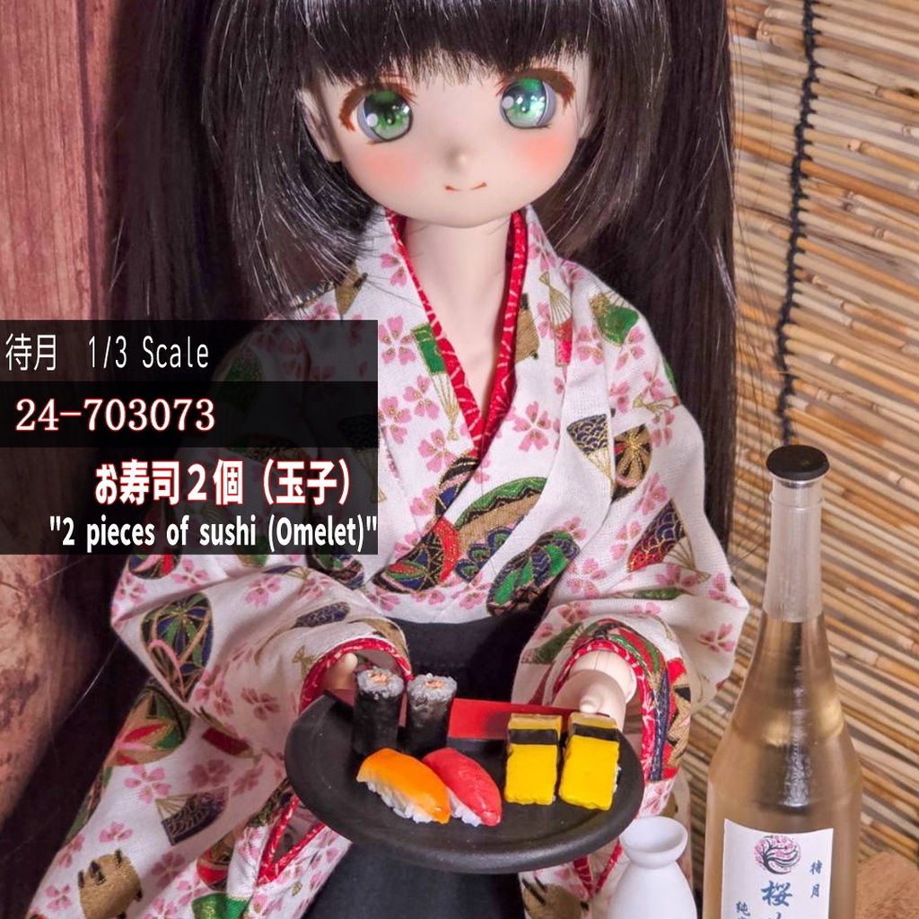 【1/3】お寿司2個 玉子(24-703073)