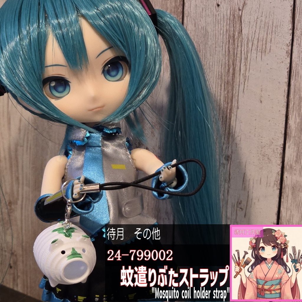 【その他】蚊遣りぶたグッズ