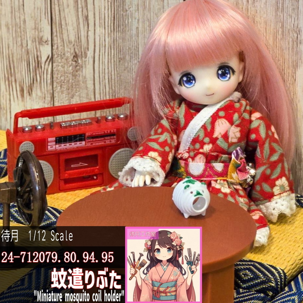 【1/12】蚊遣りぶた各種