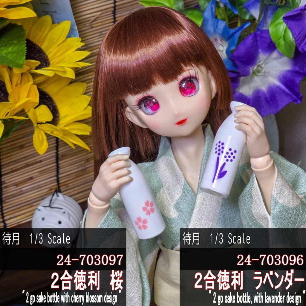 【1/3】柄付徳利(24-703096.97.98)