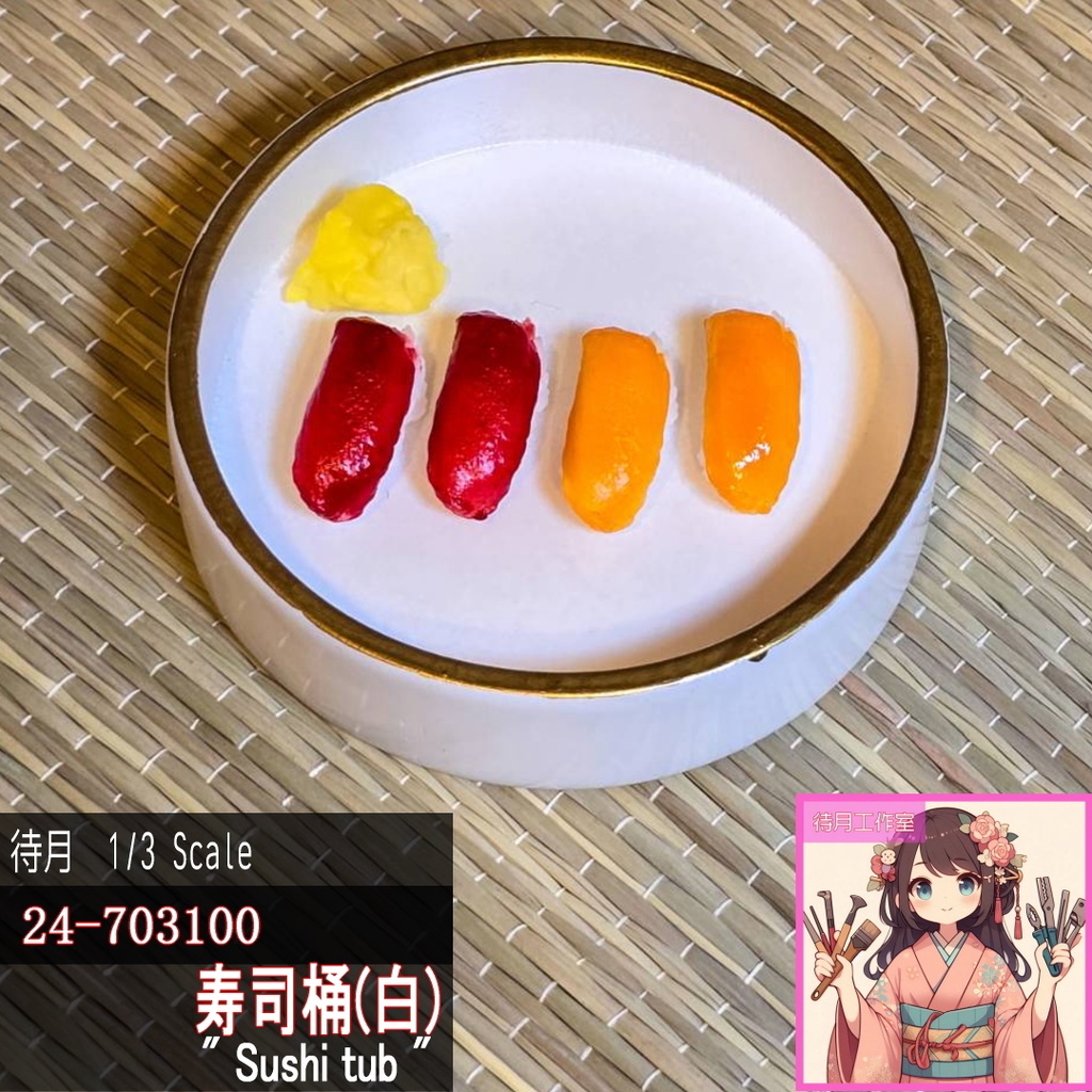 【1/3】寿司桶 各色