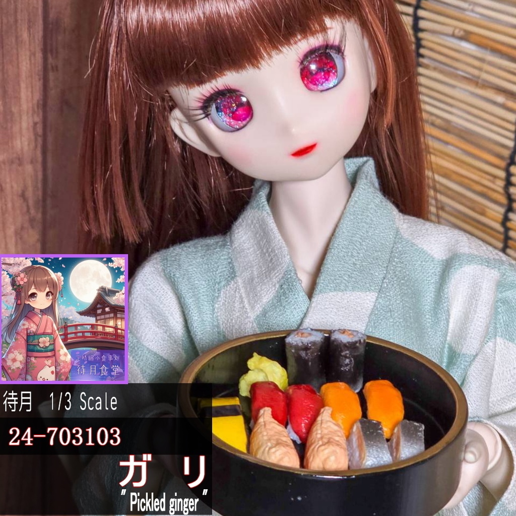 【1/3】ガリ(24-703103)