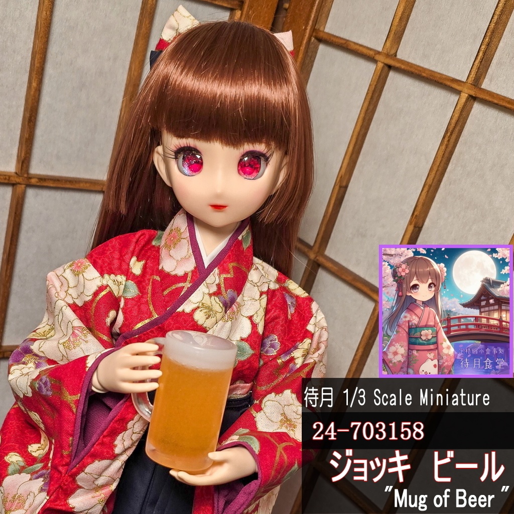 【1/3】ジョッキ-ビール(24-703158 Machizuki Miniature Mug of Beer)