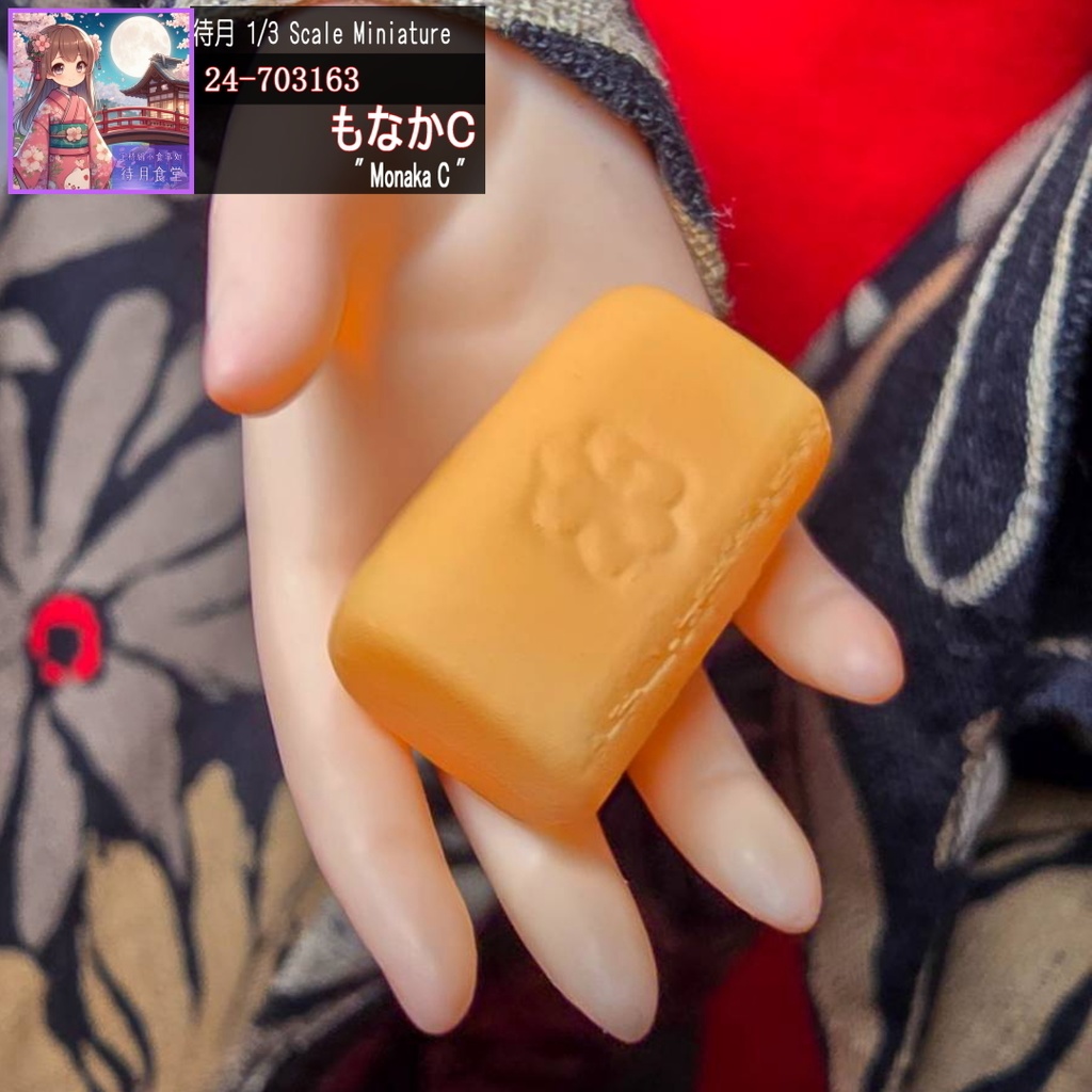 【1/3】もなかB/C (24-703162/163 Machizuki Miniature Japanese sweets Monaka)