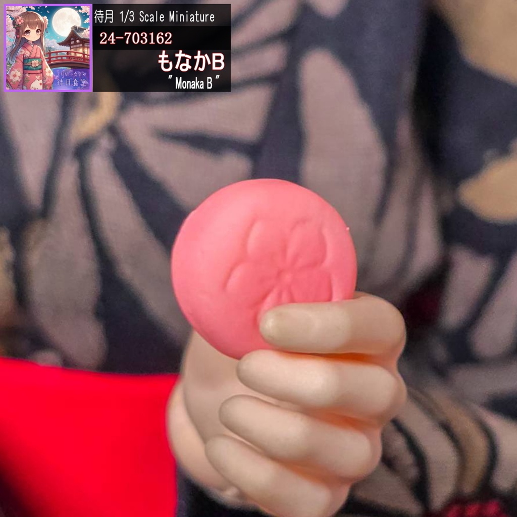 【1/3】もなかB/C (24-703162/163 Machizuki Miniature Japanese sweets Monaka)