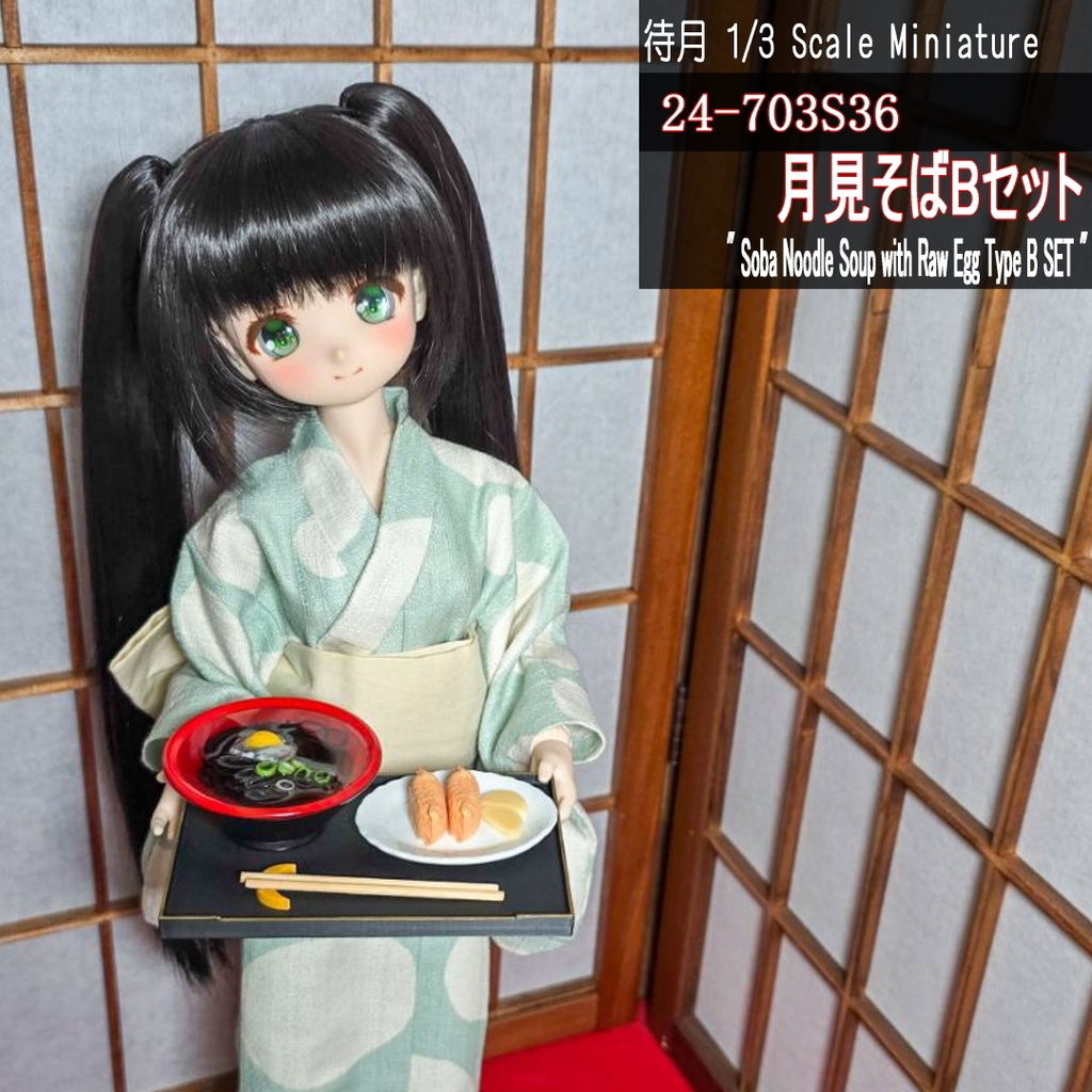 【1/3】月見そばB(24-703166/S36 Machizuki Miniature Soba Noodle Soup with Raw Egg)