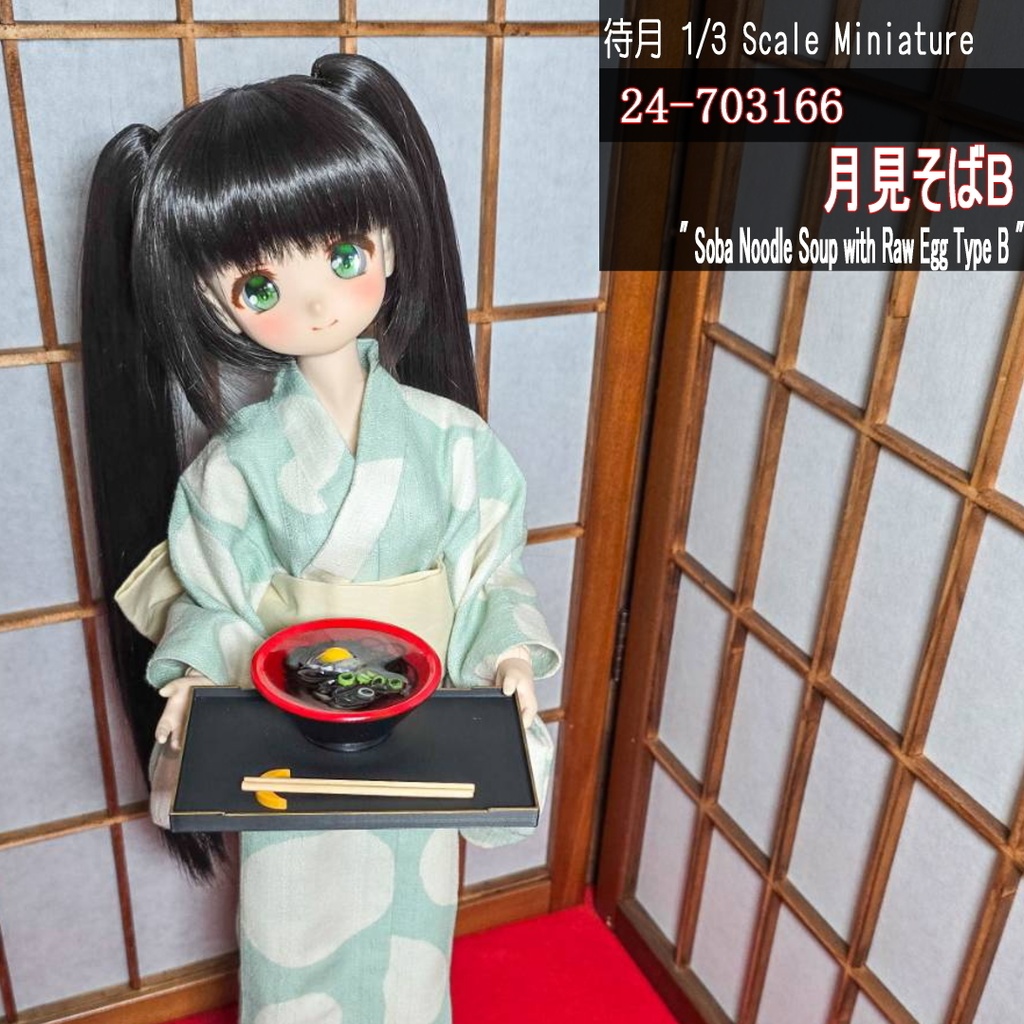 【1/3】月見そばB(24-703166/S36 Machizuki Miniature Soba Noodle Soup with Raw Egg)