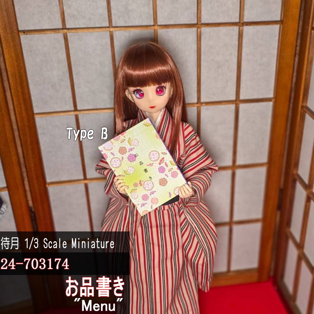 【1/3】お品書き(24-703174A/B/C Machizuki Miniature Menu)