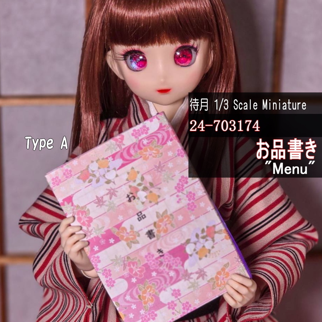 【1/3】お品書き(24-703174A/B/C Machizuki Miniature Menu)