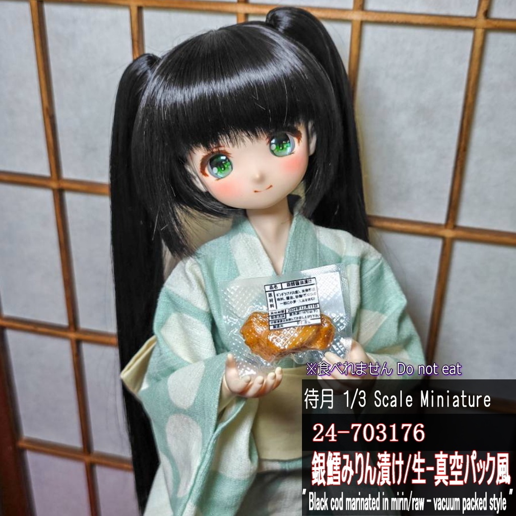 【1/3】ミニチュア銀鱈醤油漬け/生-真空パック風(24-703175 Machizuki Miniature Black cod marinated in soy sauce/Raw-vacuum packed style)