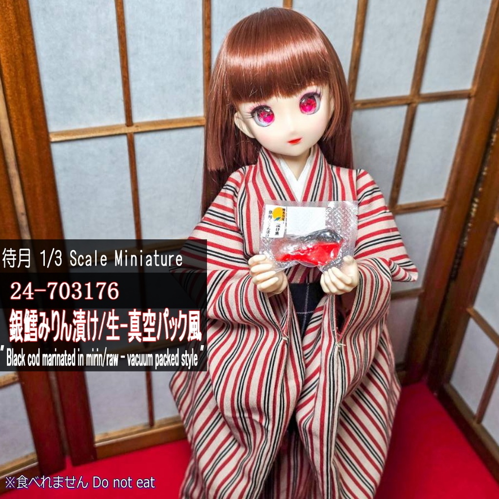 【1/3】銀鱈みりん漬け/生-真空パック風(24-703176 Machizuki Miniature Black cod marinated in mirin/raw - vacuum packed style)