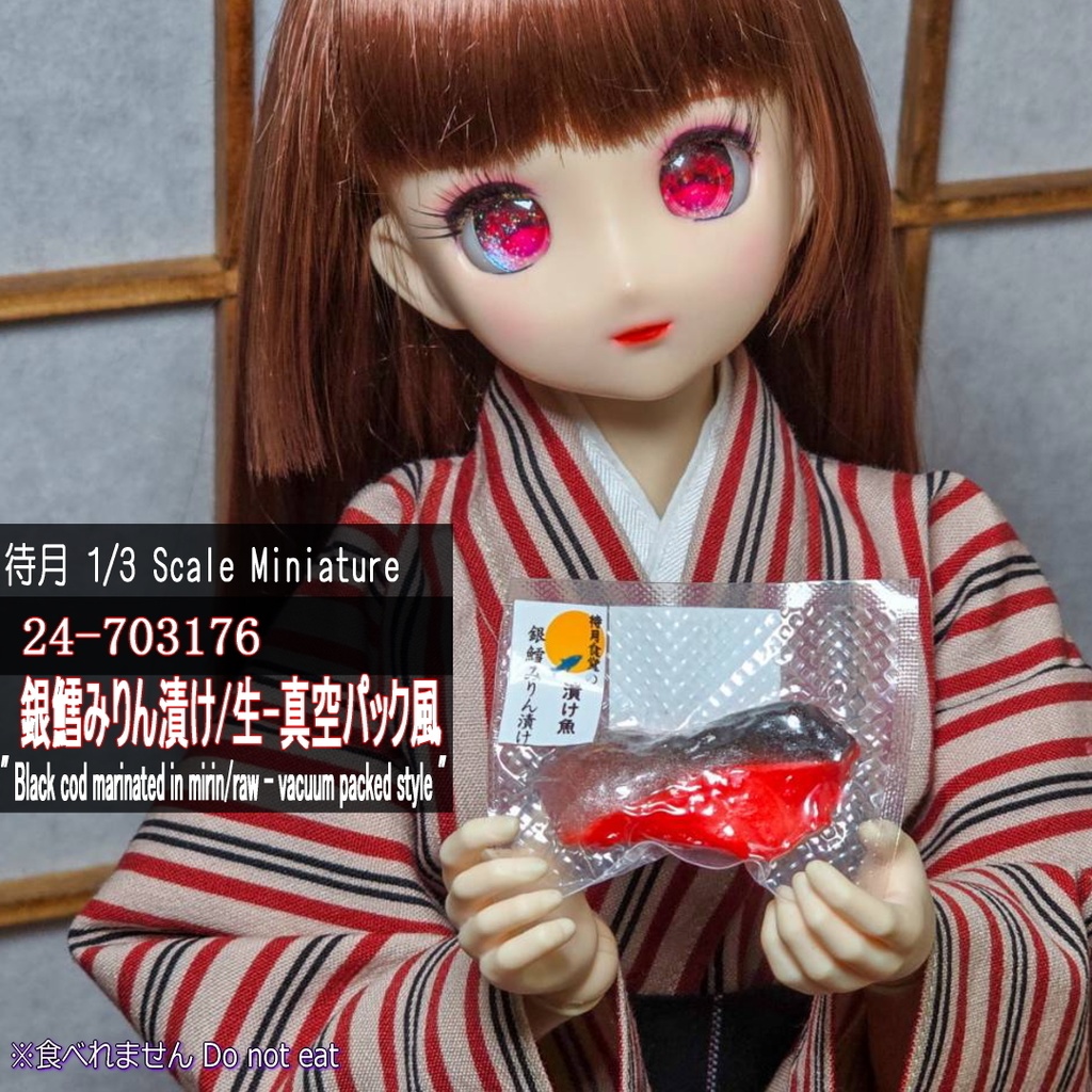 【1/3】銀鱈みりん漬け/生-真空パック風(24-703176 Machizuki Miniature Black cod marinated in mirin/raw - vacuum packed style)