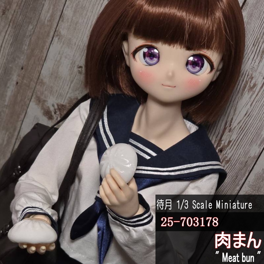 【1/3・1/6】肉まん(25-703/6178 Machizuki miniature Meat bun )