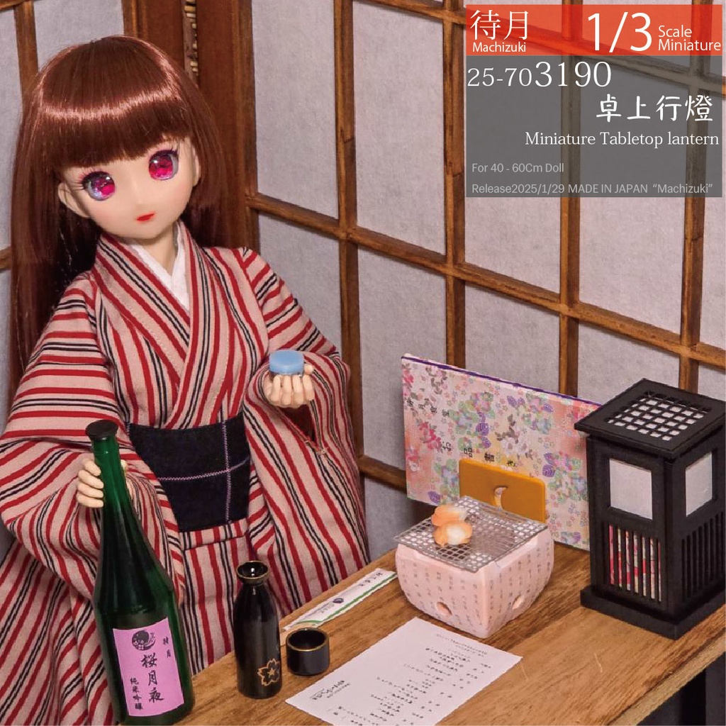 【1/3】卓上行燈（25-703190/191 Machizuki Miniature Tabletop lantern）
