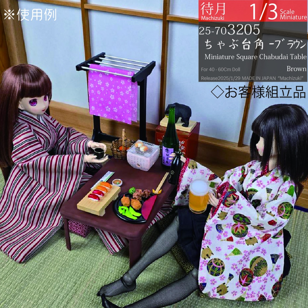 【1/3】ちゃぶ台角-お客様組み立て 各種(Machizuki Miniature Square chabudai table - Assembled by customer)