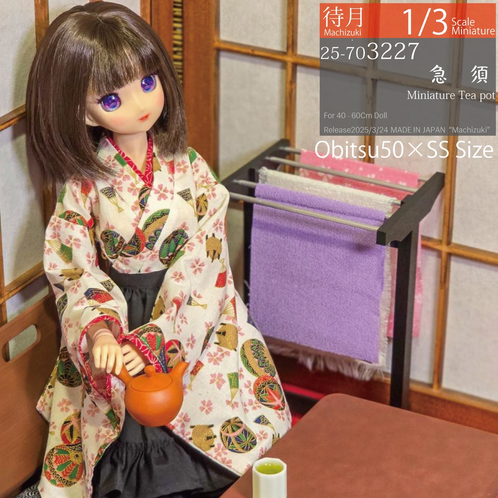 【1/3】急須 各サイズ(25-703227 Machizuki Miniature Teapot)