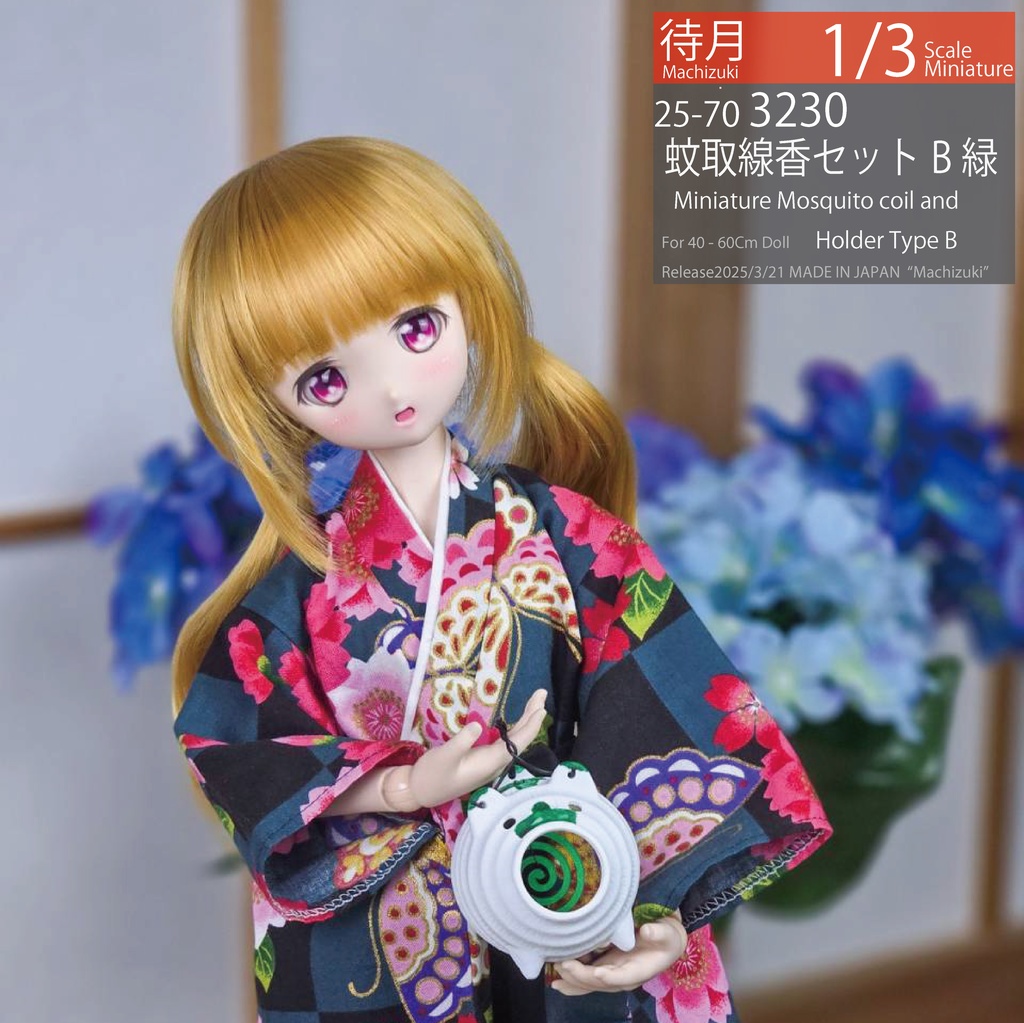 【1/3Set】蚊取線香セット