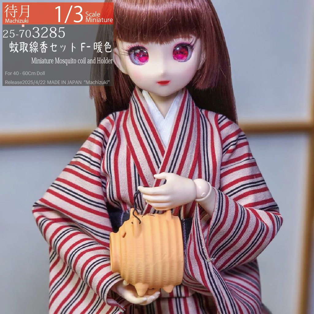 【1/3Set】蚊取線香セット