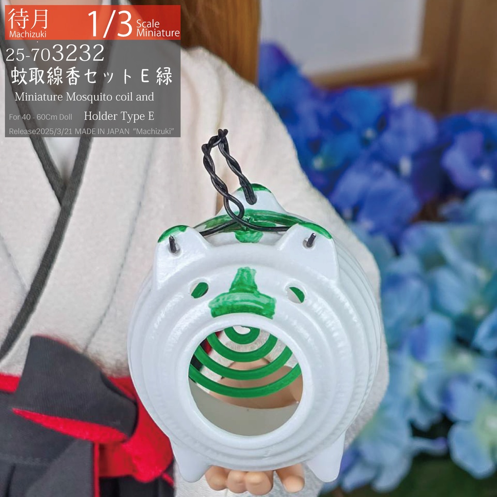 【1/3Set】蚊取線香セット