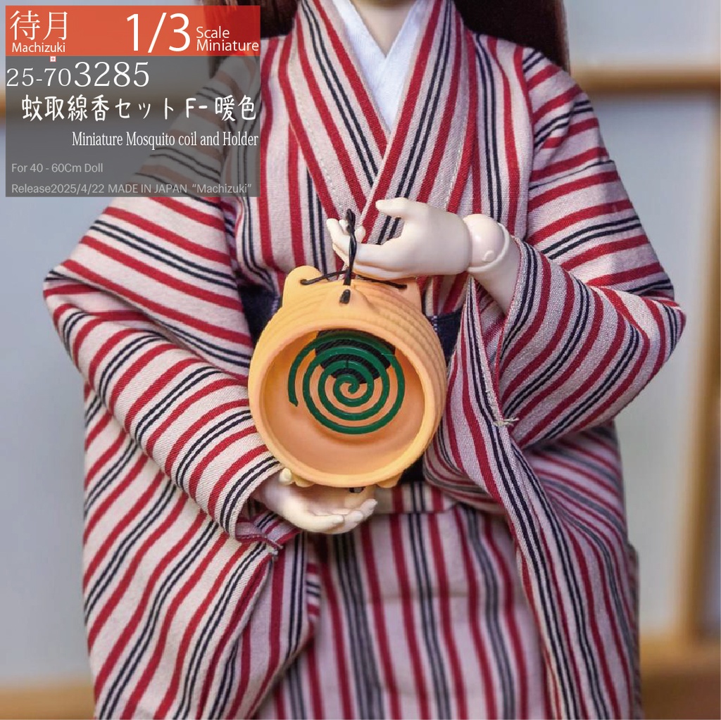 【1/3Set】蚊取線香セット