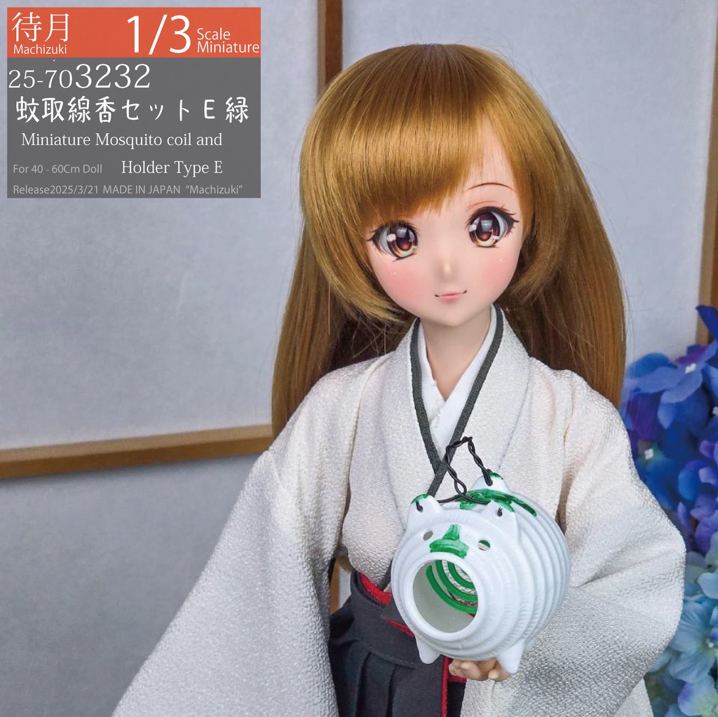【1/3Set】蚊取線香セット