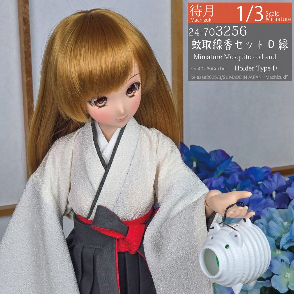 【1/3Set】蚊取線香セット