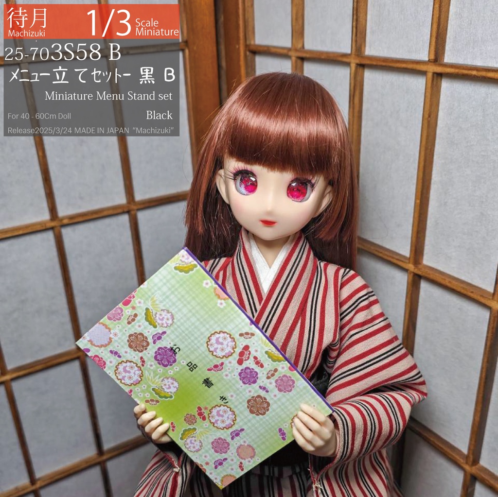 【1/3】メニュー立てセット 黒(25-703S58)