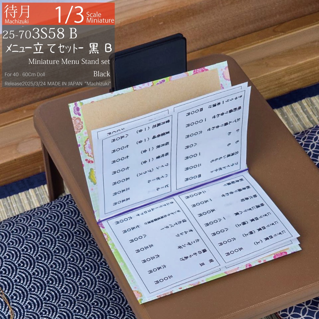 【1/3】メニュー立てセット 黒(25-703S58)