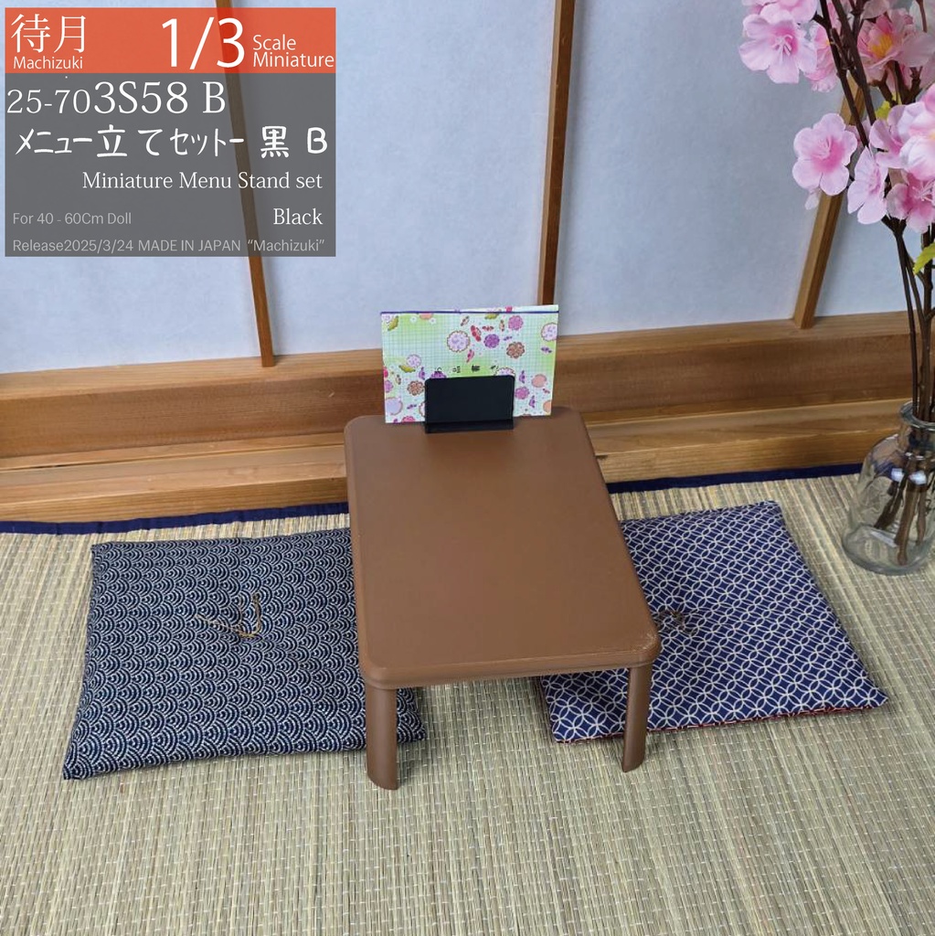 【1/3】メニュー立てセット 黒(25-703S58)